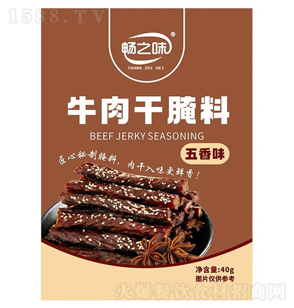 ��֮ζ ţ�����������ζ40g