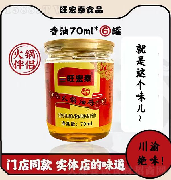 ����̩ ����͵� ʳ��ֲ�������70ml