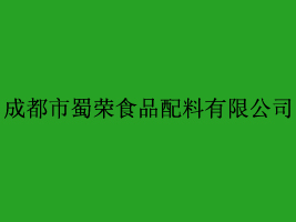ɶʳƷ޹˾
