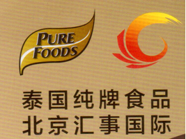 北京汇事国际贸易有限公司