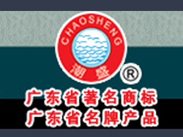 广东潮盛食品实业有限公司