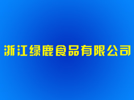 㽭¹ʳƷ޹˾