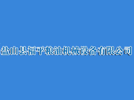 ɽظƽͻе豸޹˾