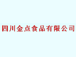 ĴʳƷ޹˾
