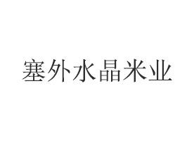 峣ˮҵ޹˾