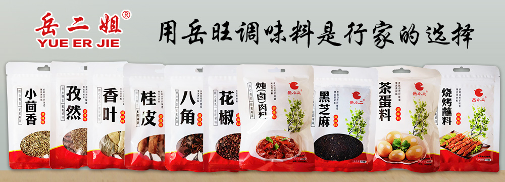 乐陵市岳旺调味食品有限公司