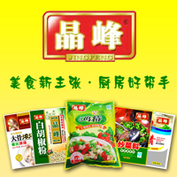 晶峰花椒粉，花椒食尚，晶峰绽放！