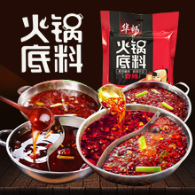 华畅香辣火锅底料，聚辣聚爽聚有味！