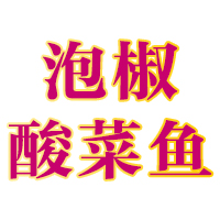ȺݽȫϣƷʵζֵӵУ