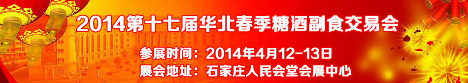 2014ʮ߽컪ǾƸʳ׻