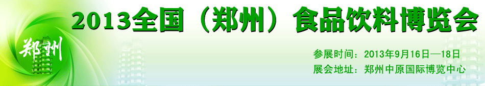 2013֣ݣʳƷϲ