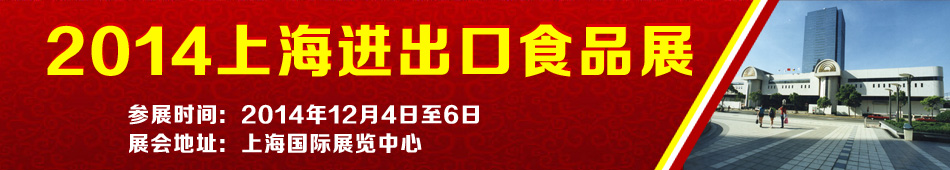 2014ϺʳƷչ