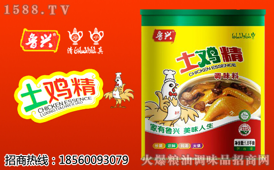 鲁兴土鸡精,调出好味道!