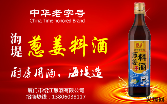 海堤葱姜料酒,不放葱姜一样香!