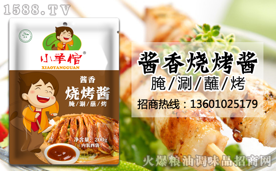 小羊倌酱香烧烤酱,烧烤难忘“酱”的香!