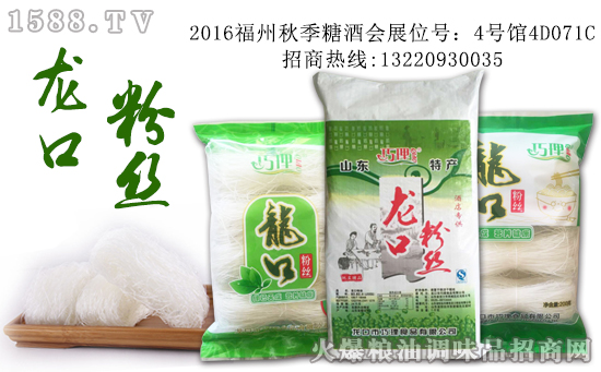 巧理食品与您相约,共享2016第95届福州秋季糖酒会招商盛宴!