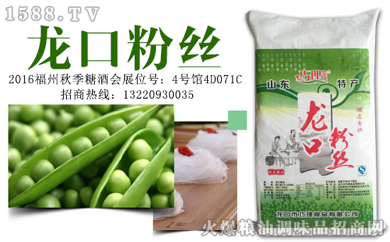 巧理食品与您相约,共享2016第95届福州秋季糖酒会招商盛宴!