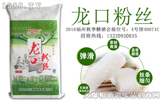 巧理食品与您相约,共享2016第95届福州秋季糖酒会招商盛宴!
