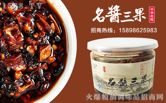 亿稼宜名酱三果,就是“酱”好吃!