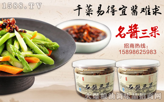 亿稼宜名酱三果,就是“酱”好吃!