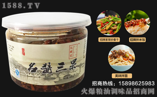 亿稼宜名酱三果,就是“酱”好吃!