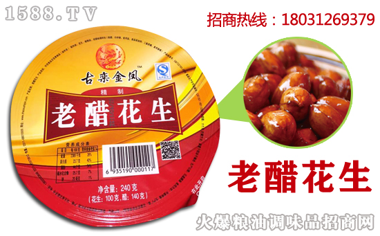 古栾金凤老醋花生,家庭常备佐餐佳品!