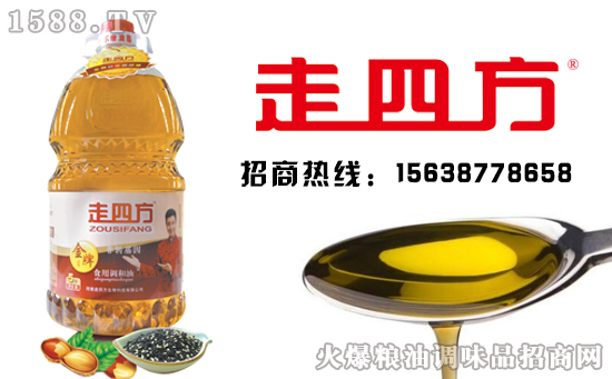 走四方非转食用调和油,放心吃!