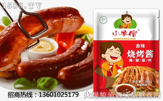 小羊倌烧烤酱(香辣),大师烧烤,一“酱”功成!