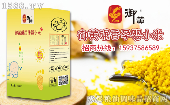 御黄碾香孕婴小米,暖在心底的母爱!