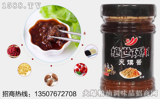 绝世双椒夹馍酱