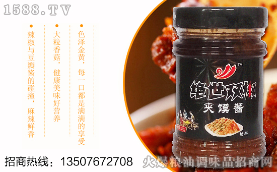 绝世双椒夹馍酱