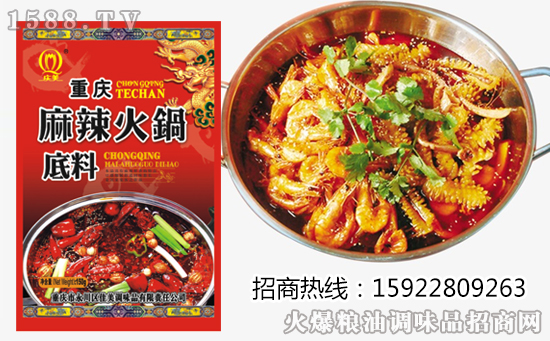 庆美重庆麻辣火锅底料,温暖一整个冬天!