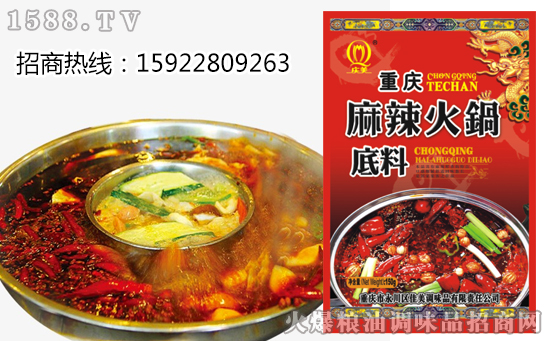庆美重庆麻辣火锅底料,温暖一整个冬天!