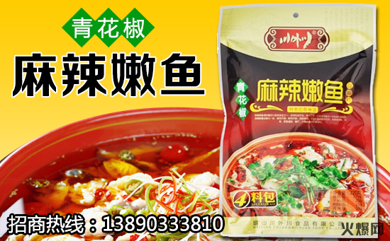 川外川青花椒麻辣嫩鱼调味料,好调料,好味道!