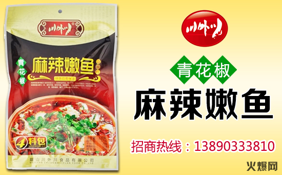 川外川青花椒麻辣嫩鱼调味料,好调料,好味道!