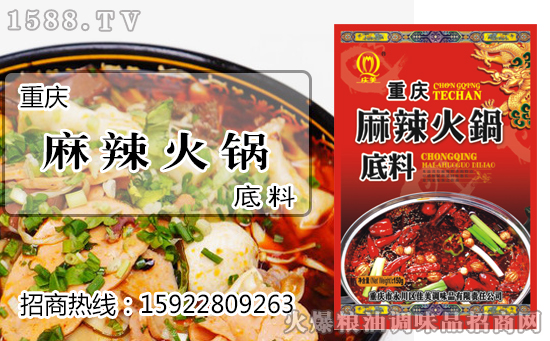 庆美重庆麻辣火锅底料,温暖一整个冬天!