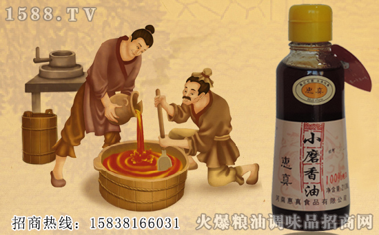 惠真小磨香油,天然石磨,营养健康!