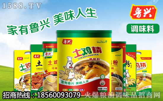 鲁兴土鸡精,家庭常用调味品!