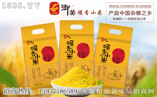 御黄碾香小米,质好口感好营养更好!