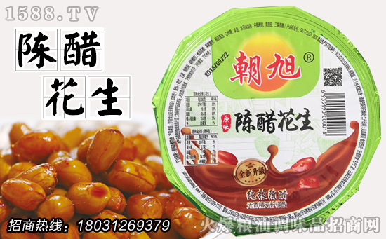 朝旭陈醋花生,好吃又保健!