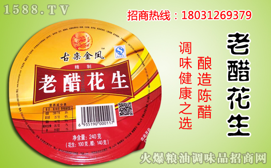 古栾金凤老醋花生,口口香脆,越吃越香!