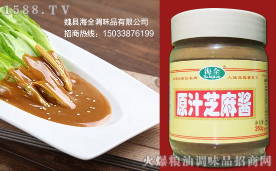 海全原汁芝麻酱,美味轻松做,浓香好滋味!