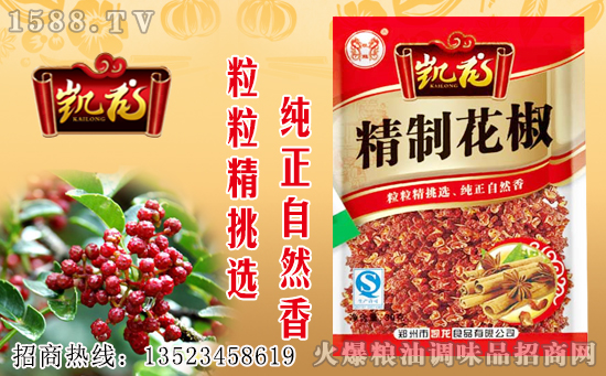 凯龙精制花椒,椒香浓,麻味重!