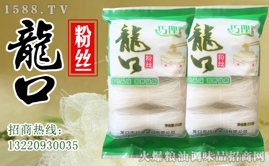 巧理龙口粉丝,丝丝顺滑,爽口怡人!