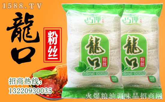 巧理龙口粉丝,丝丝顺滑,爽口怡人!