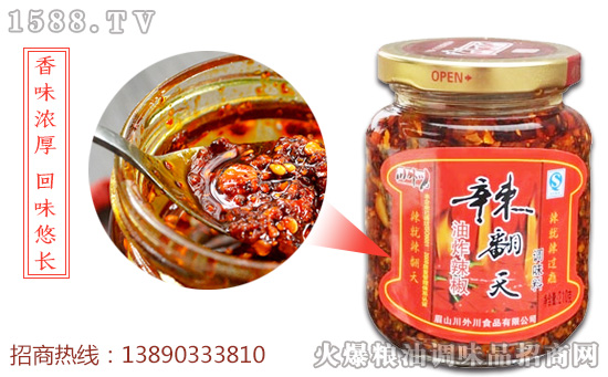 川外川辣翻天油炸辣椒调味料,麻辣有味,美味开吃!