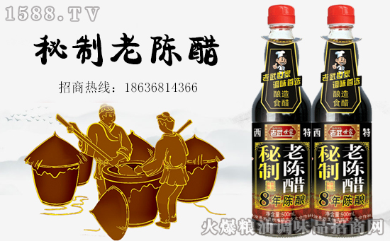 老武世家秘制老陈醋,味醇香,口感浓!