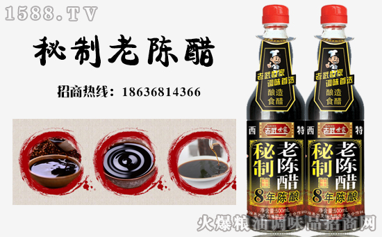 老武世家秘制老陈醋,味醇香,口感浓!