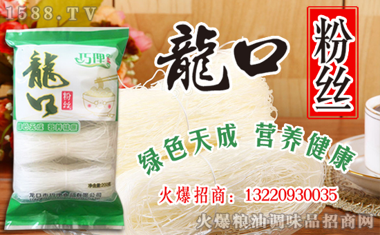 巧理龙口粉丝,健康营养,绿色天成!