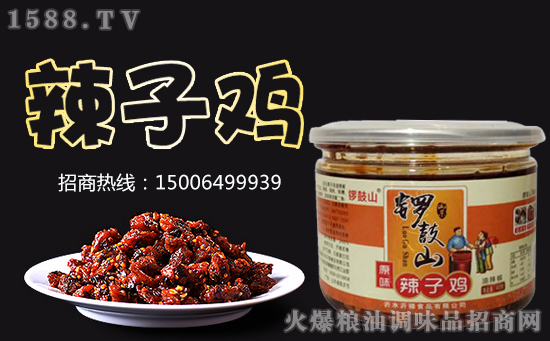 锣鼓山原味辣子鸡油辣椒,佐餐好帮手!